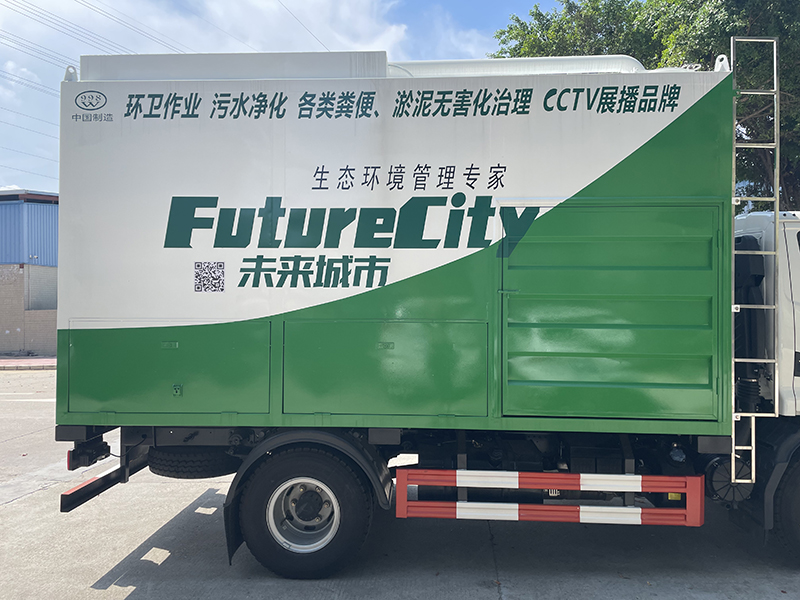 东风3308轴距吸污净化车